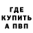 Альфа ПВП кристаллы FlowBerni