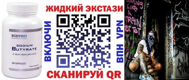БУТИРАТ GHB  продажа наркотиков  Болотное 