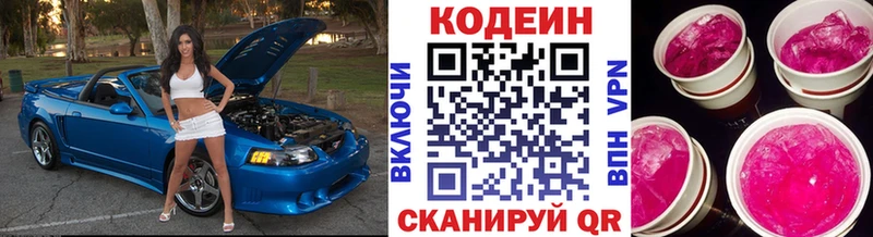 Codein Purple Drank Болотное