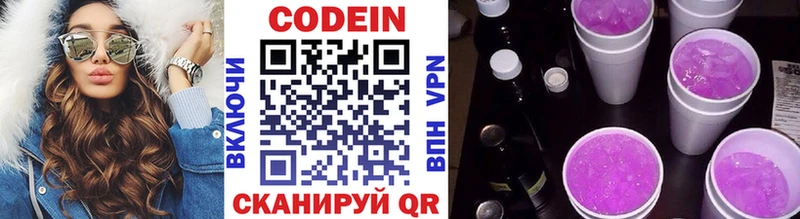Codein напиток Lean (лин) Болотное