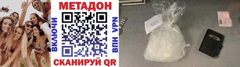 МЕТАДОН белоснежный  сколько стоит  Болотное 